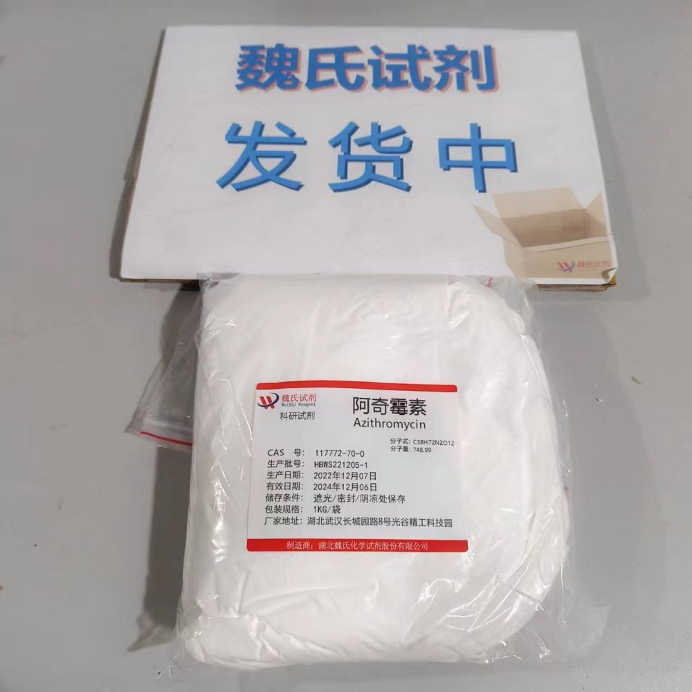 阿奇霉素二水合物——117772-70-0
