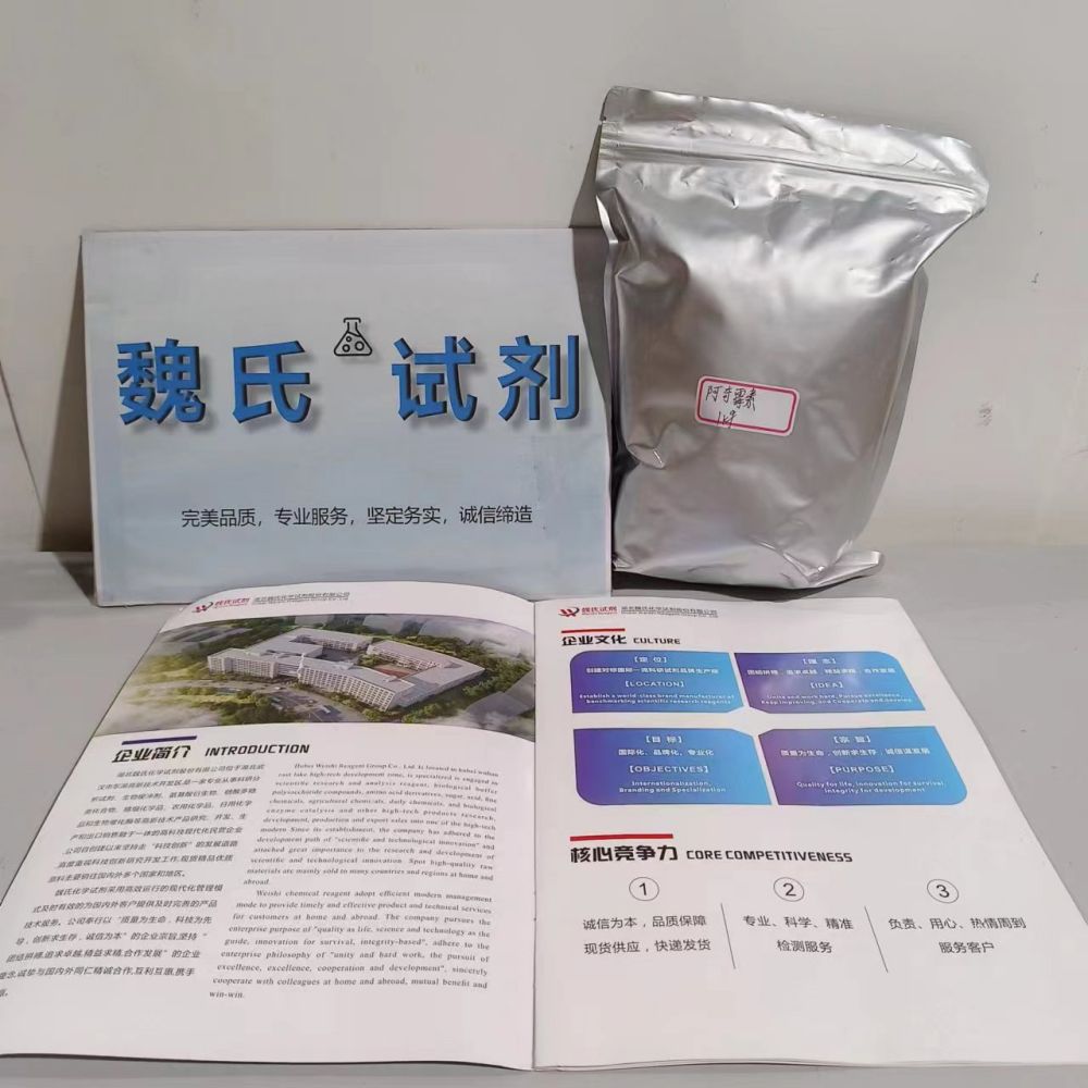 阿奇霉素二水合物——117772-70-0