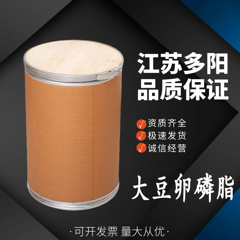 大豆卵磷脂 食品级营养强化剂 烘焙糕点罐头