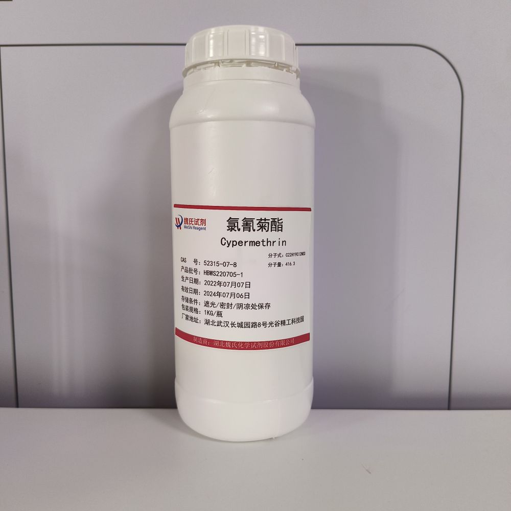 氯氰菊酯—52315-07-8