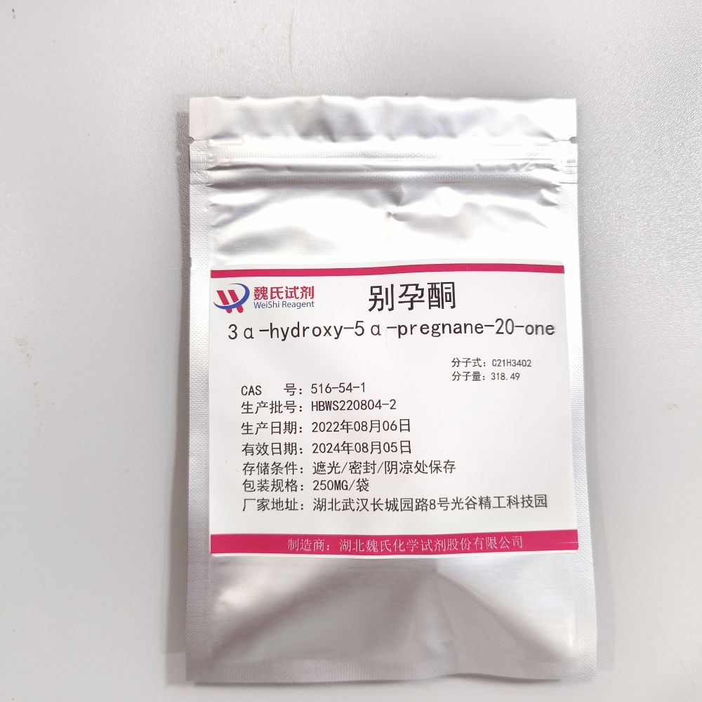 四氢孕酮—516-54-1