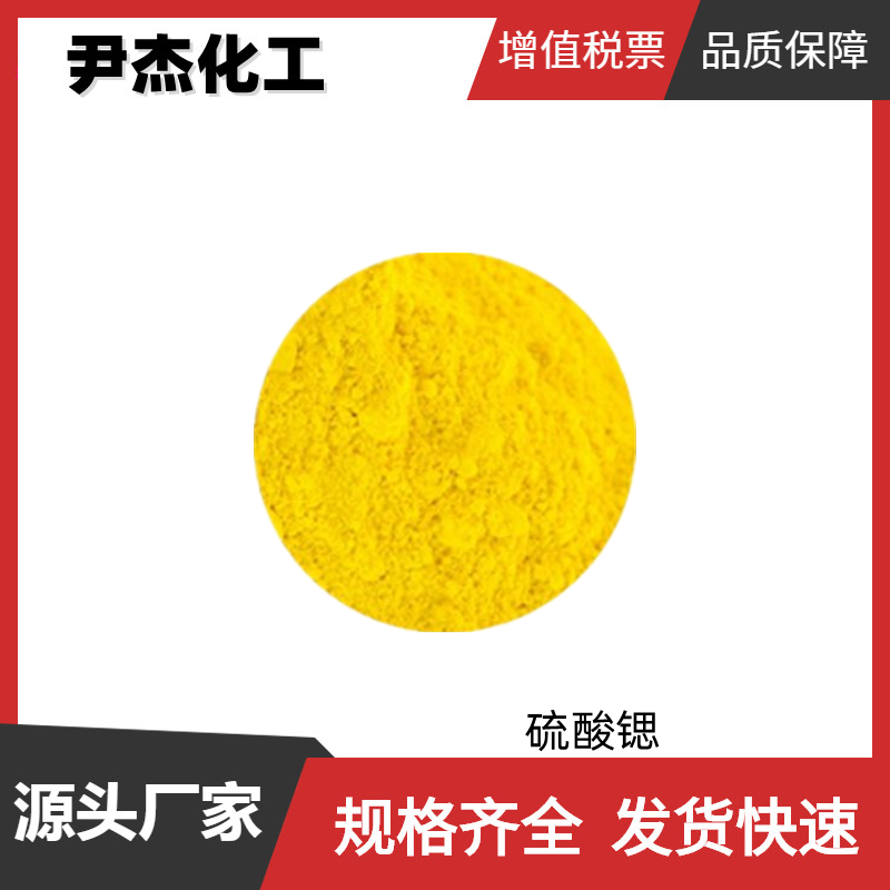  硫酸锶 工业级 国标99% 玻璃添加剂 除气剂 可分装可零售