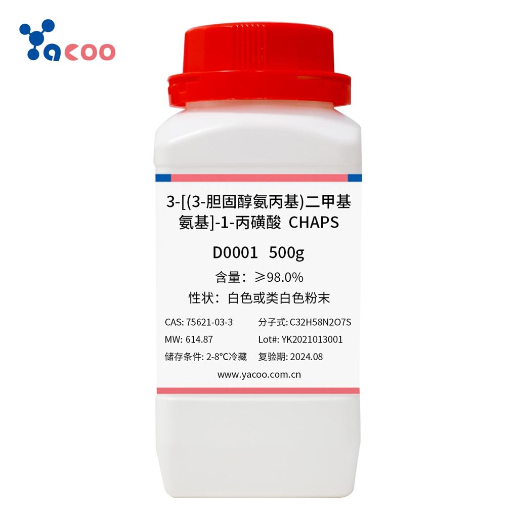 3-[3-(胆酰胺丙基)二甲氨基]丙磺酸内盐 75621-03-3