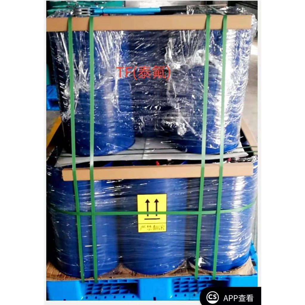 全氟烷基乙烯  97659-47-4