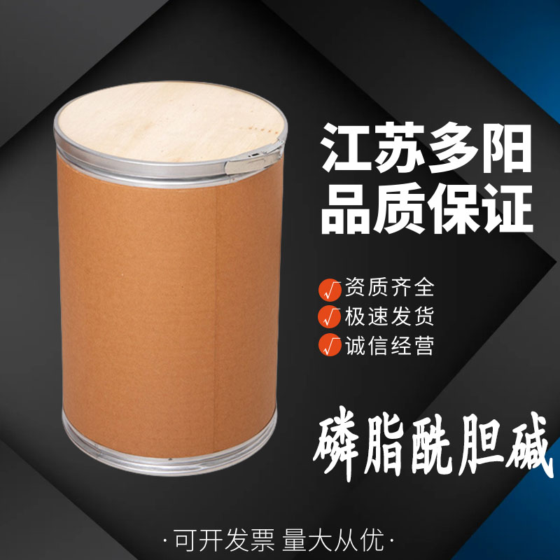 磷脂酰胆碱 卵磷脂多种规格 食品级营养强化剂