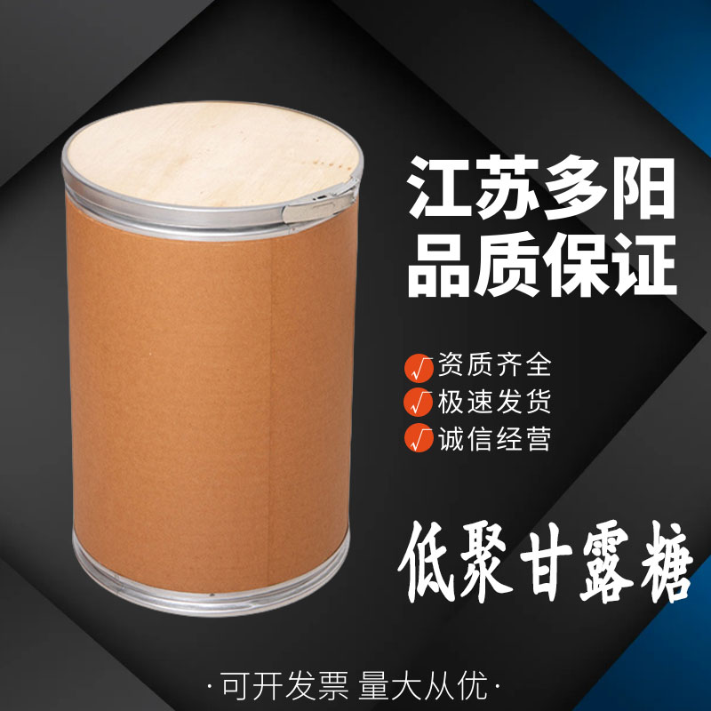 低聚甘露糖食品级固体饮料 调节肠道 功能性低聚糖