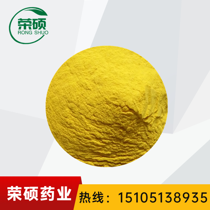 盐酸小檗碱 盐酸黄连素 黄连素