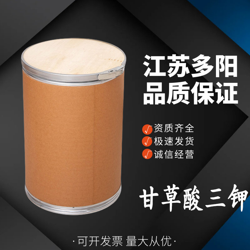 甘草酸三钾食品级甜味剂 调味品饼干罐头 多种规格