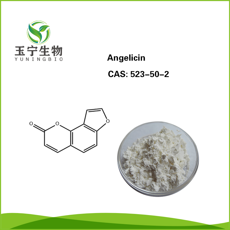 异补骨脂素 98% 当归素