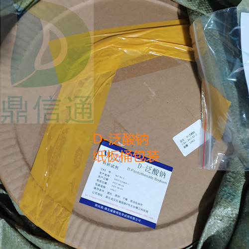 D-泛酸钠；右旋泛酸钠 提供技术资料-出口化学试剂 -实验室原材料 -维生素系列