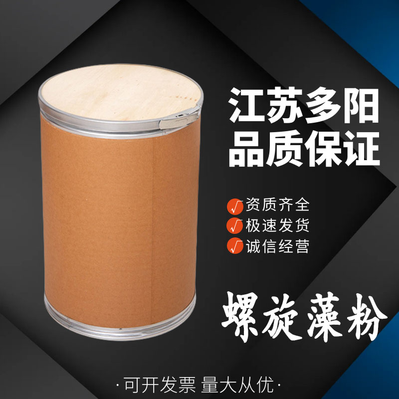 螺旋藻粉 海藻粉 蓝藻粉 养殖 面膜用 增稠剂