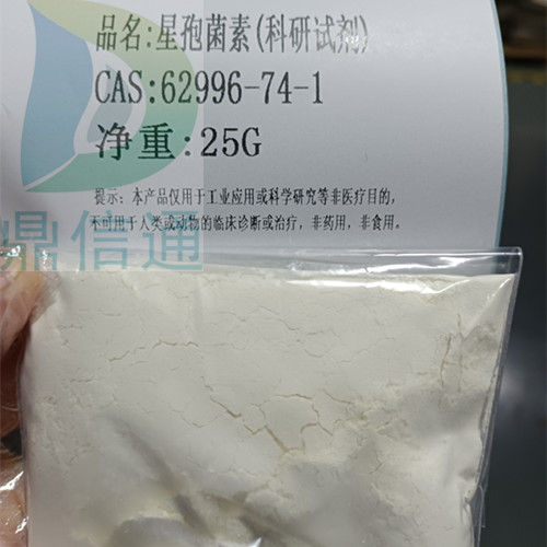 星孢菌素|62996-74-1