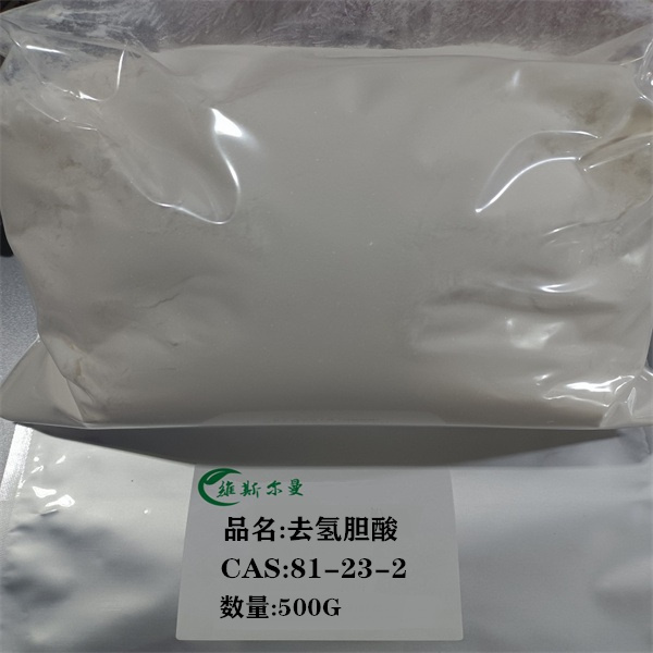 去氢胆酸 81-23-2