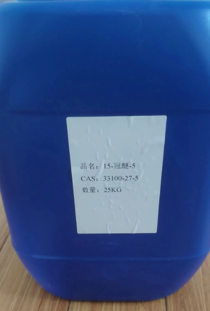 15-冠醚-5生产厂家