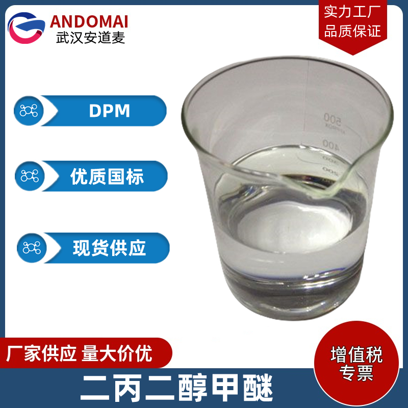 三甘醇二甲醚 工业级 国标 有机合成