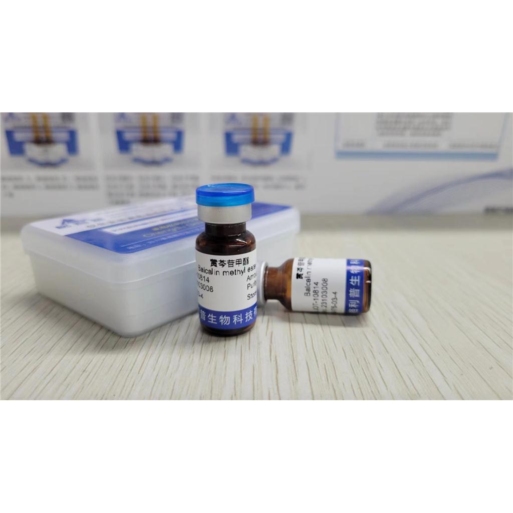 鸦胆亭醇_53729-52-5_GLP实验室新品98%