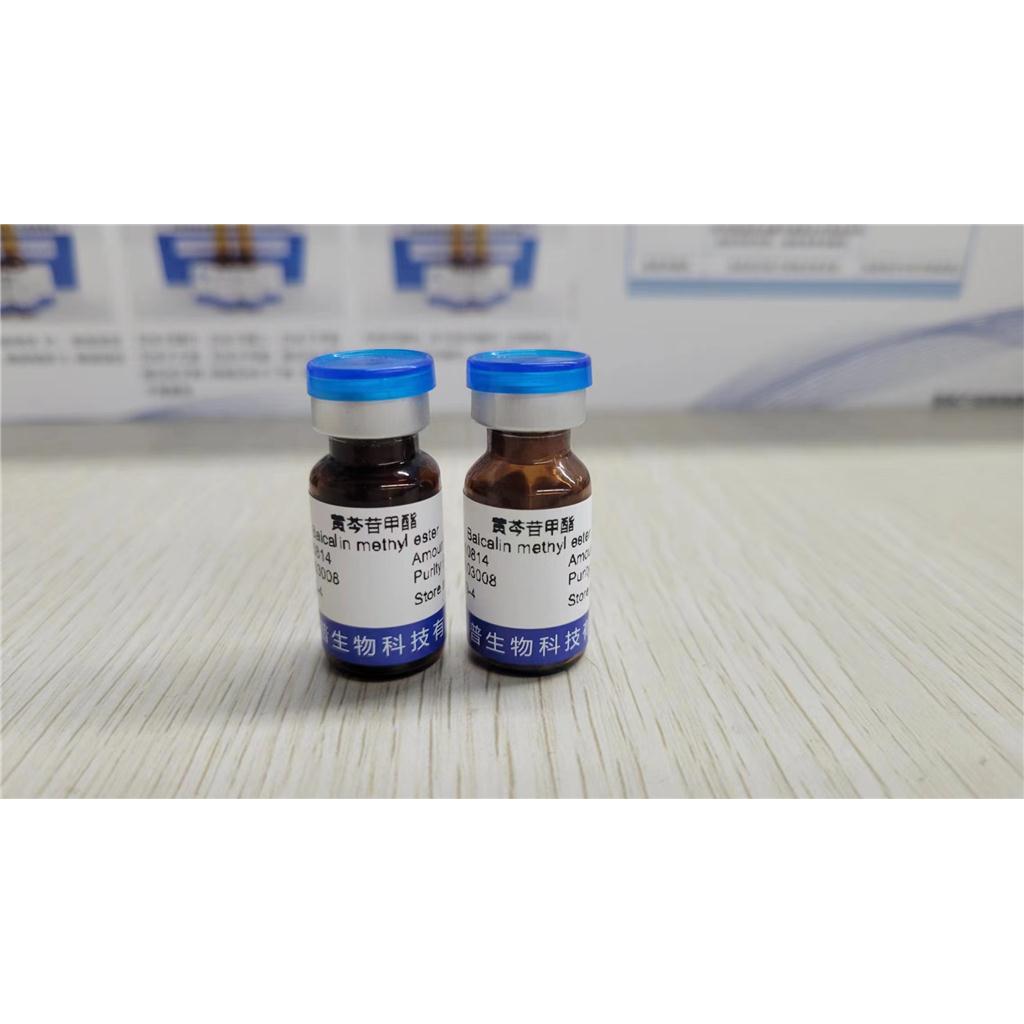 鸦胆亭醇_53729-52-5_GLP实验室新品98%