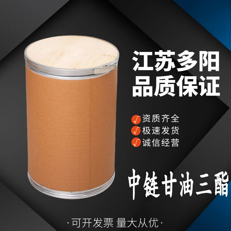 中链甘油三酯MCT粉 食品级乳化剂 椰子棕榈提取物