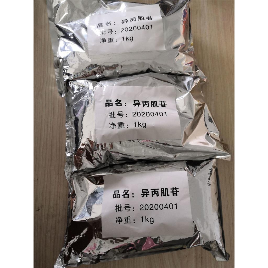 异丙肌苷药用级增强抵抗力