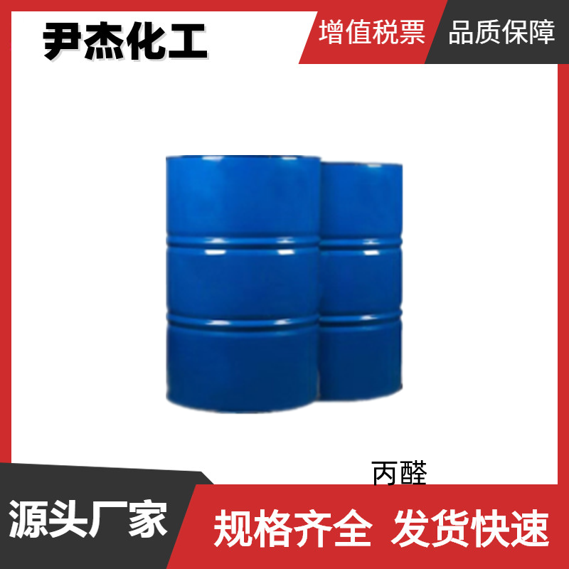 叔丁胺t-BA 工业级 国标99% 橡胶促进剂 染料着色剂 