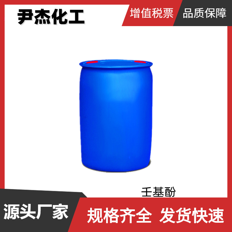 壬基酚 工业级 国标 含量99% 合成洗涤剂 增湿剂 润滑剂