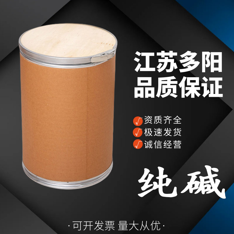 纯碱 工业级碳酸钠 水处理清洗剂 洗涤 