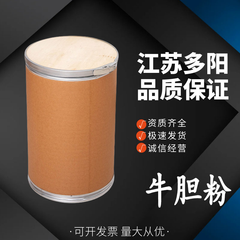 牛胆粉 牛胆提取物 胆酸含量 速溶浓缩粉 可水溶