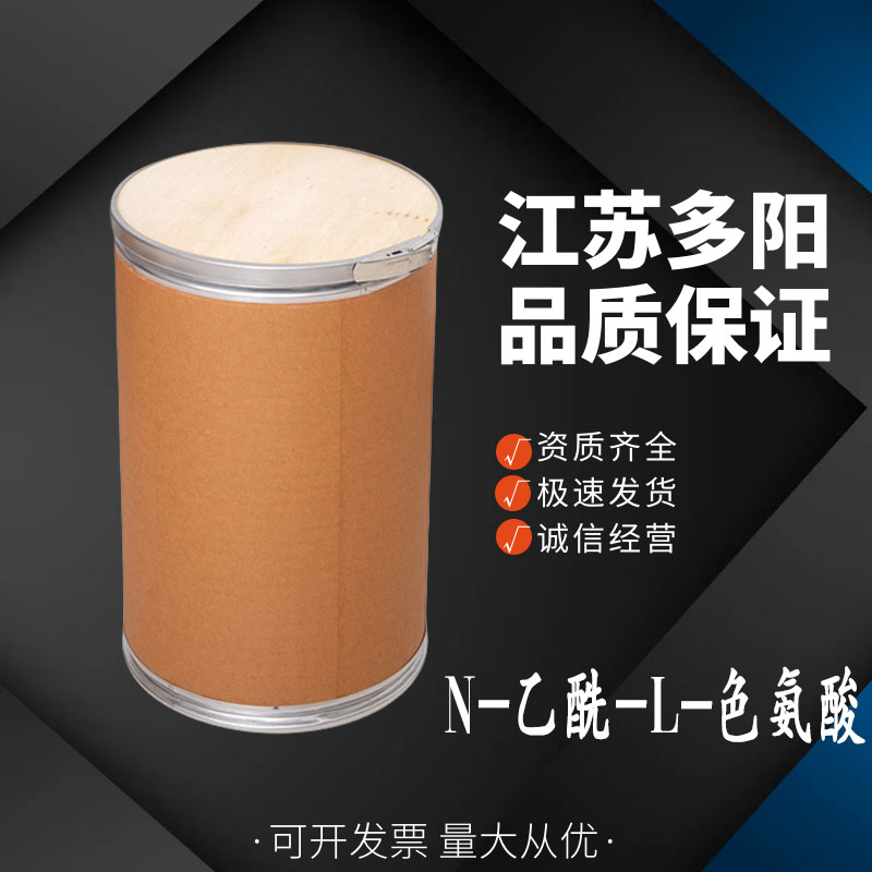 N-乙酰-L-色氨酸 工业级合成中间体 1218-34-4 含量99%