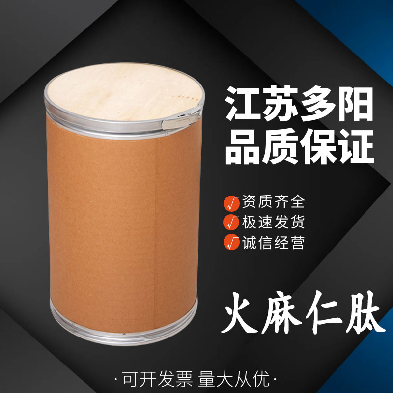 火麻仁肽 食品级SSL 乳化剂 硬脂酰乳酸钠