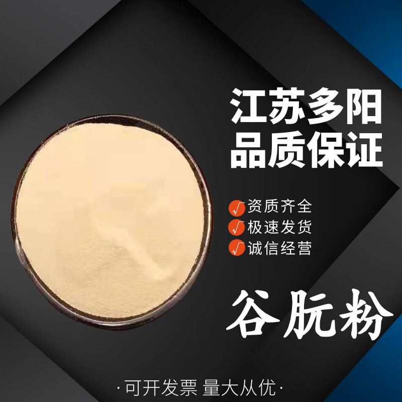 谷朊粉食品级面筋粉香肠素肉增筋烤面筋拉丝粉