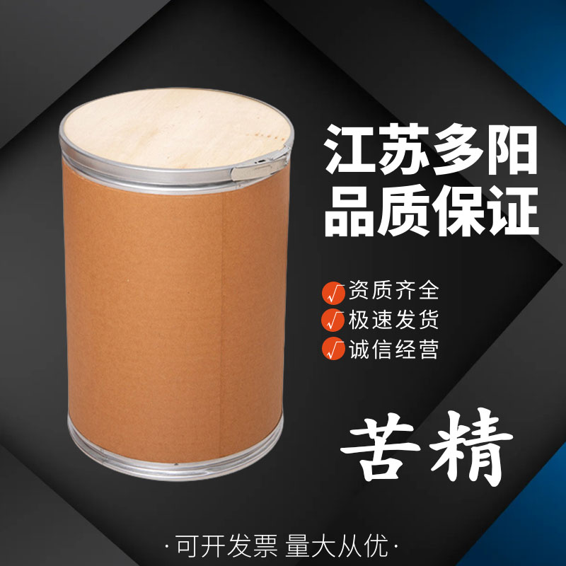 苦精食品级 苦味剂厌恶剂 玩具防误食 苯甲地那铵