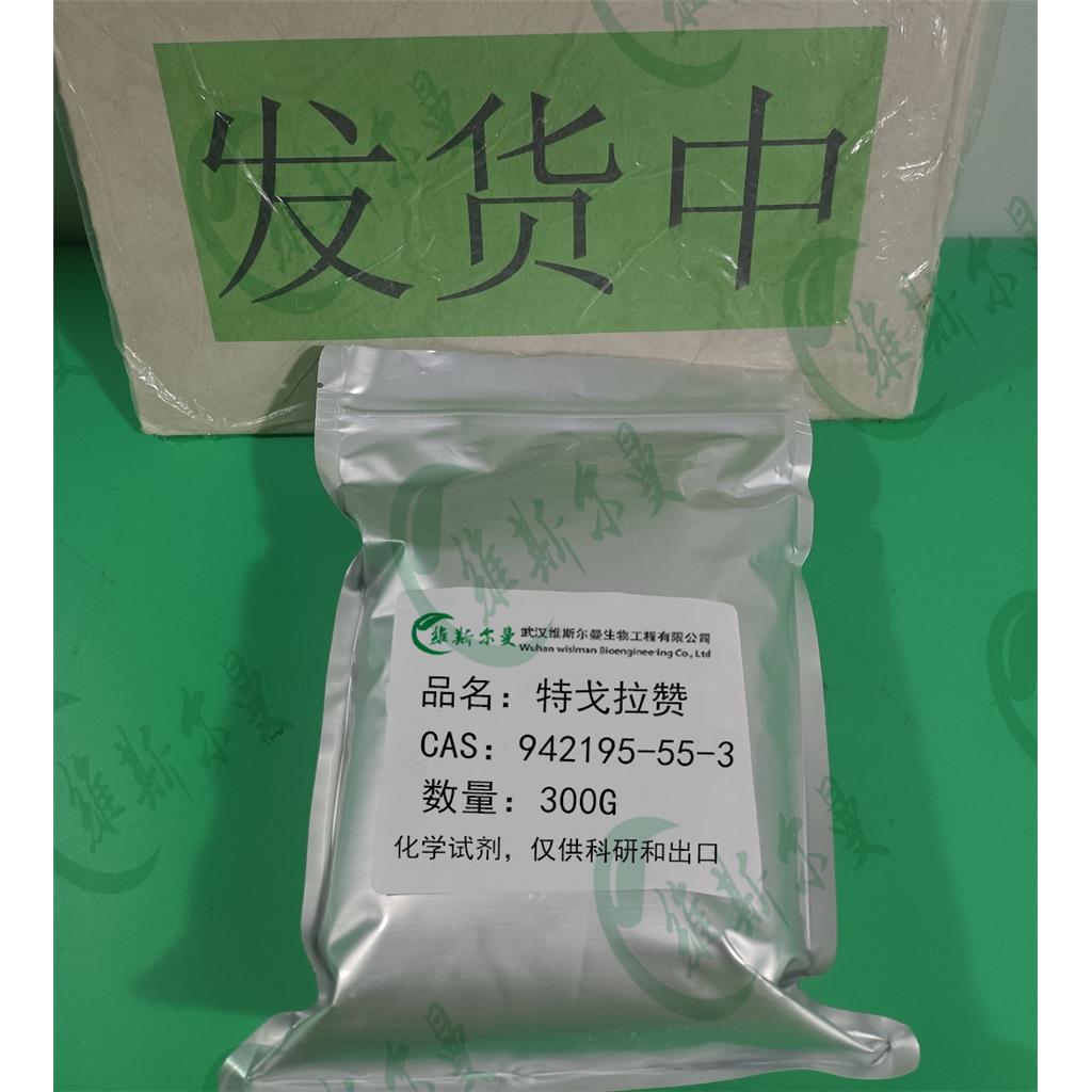 特戈拉赞|Tegoprazan 942195-55-3 