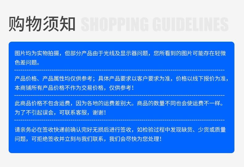 购物须知.jpg 购物须知.jpg