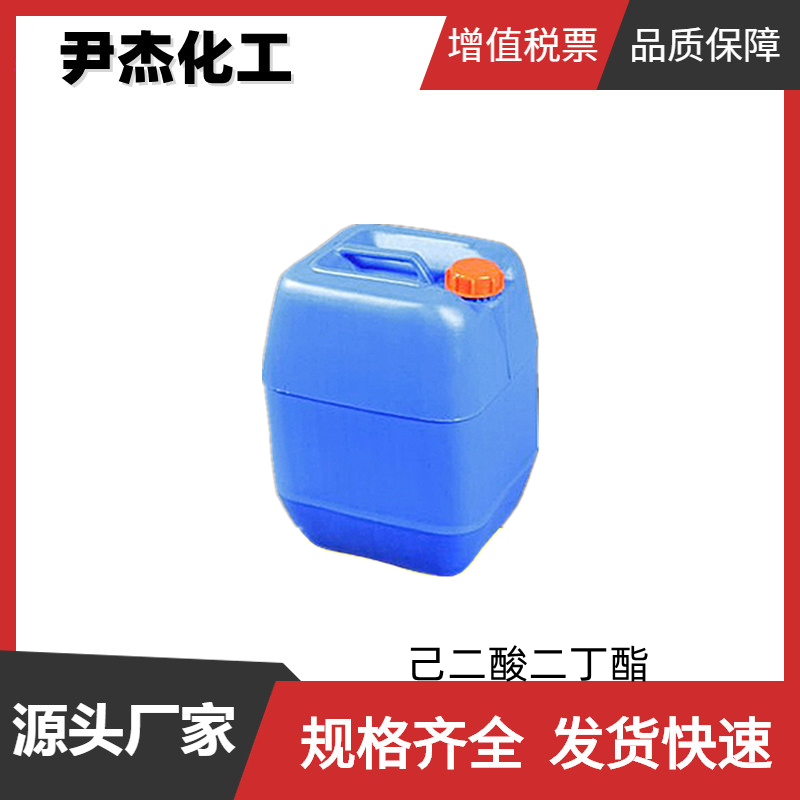 顺丁烯二酸二甲酯DMM 工业级 国标99% 树脂聚合单体 中间体