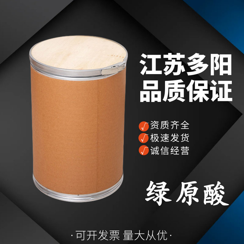 绿原酸杜仲雄花提取物 绿原酸