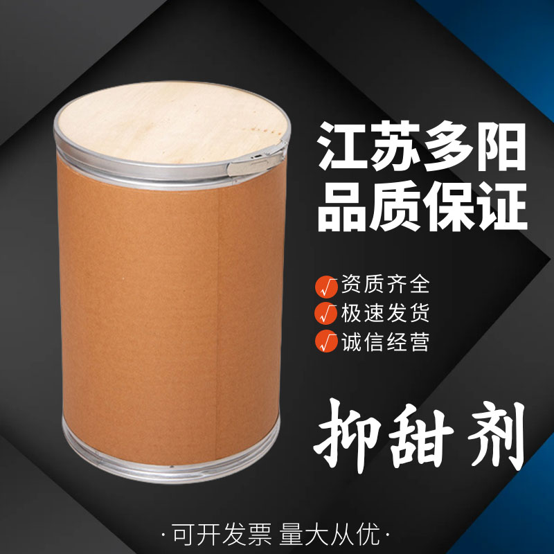 抑甜剂 遮甜粉 降甜剂 月饼馅料糖果蛋糕甜而不腻