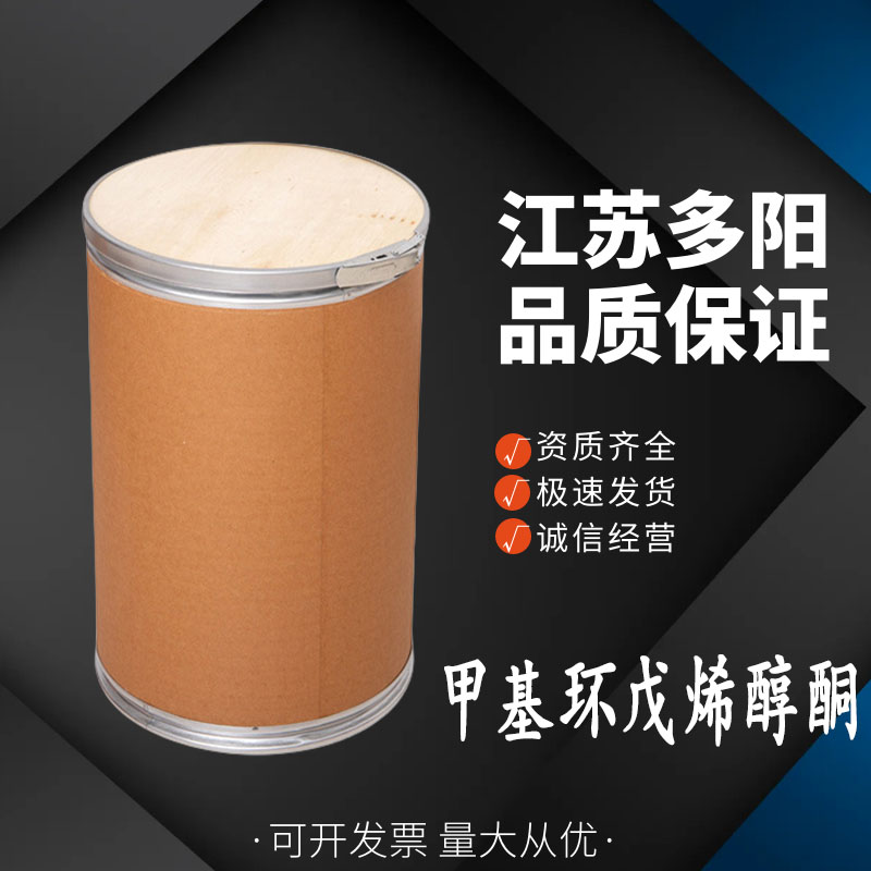 甲基环戊烯醇酮 MCP 食品级增味剂 食品添加剂