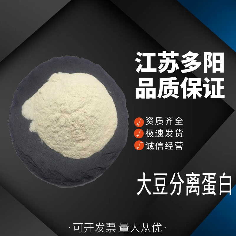 大米水解蛋白 食品级营养强化剂  