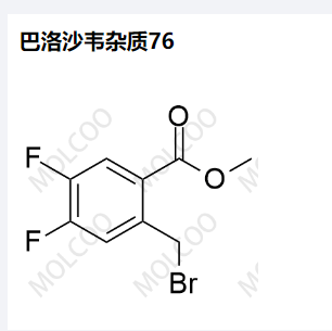 巴洛沙韦杂质74  Baloxavir Impurity 74  207804-63-5