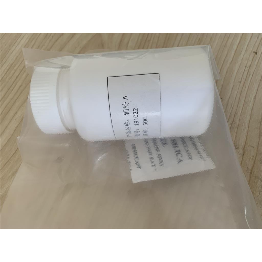 辅酶A通用酶制剂生化试剂