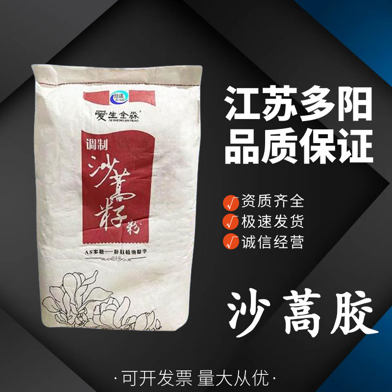 沙蒿胶 面条饺子皮 增筋耐煮杂粮面荞麦面