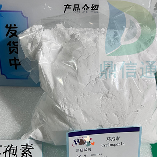 环孢素；环孢素A；环孢菌素