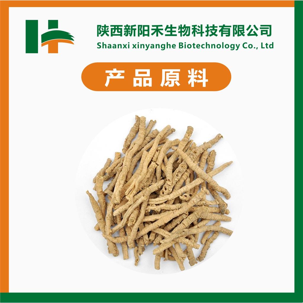 远志提取物 远志皂甙