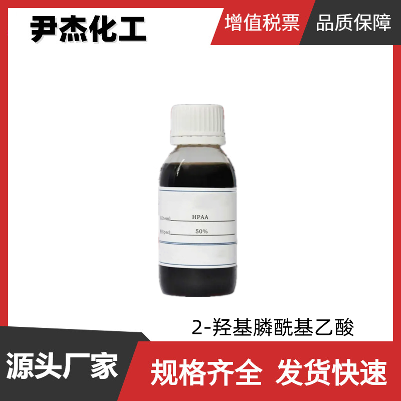 乙二胺四亚甲基膦酸EDTMPA 工业级 国标99% 阻垢缓蚀剂