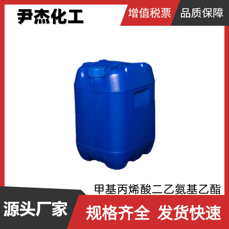 甲基丙烯酸环己酯CHMA 工业级 国标99% 改性剂 可分装零售