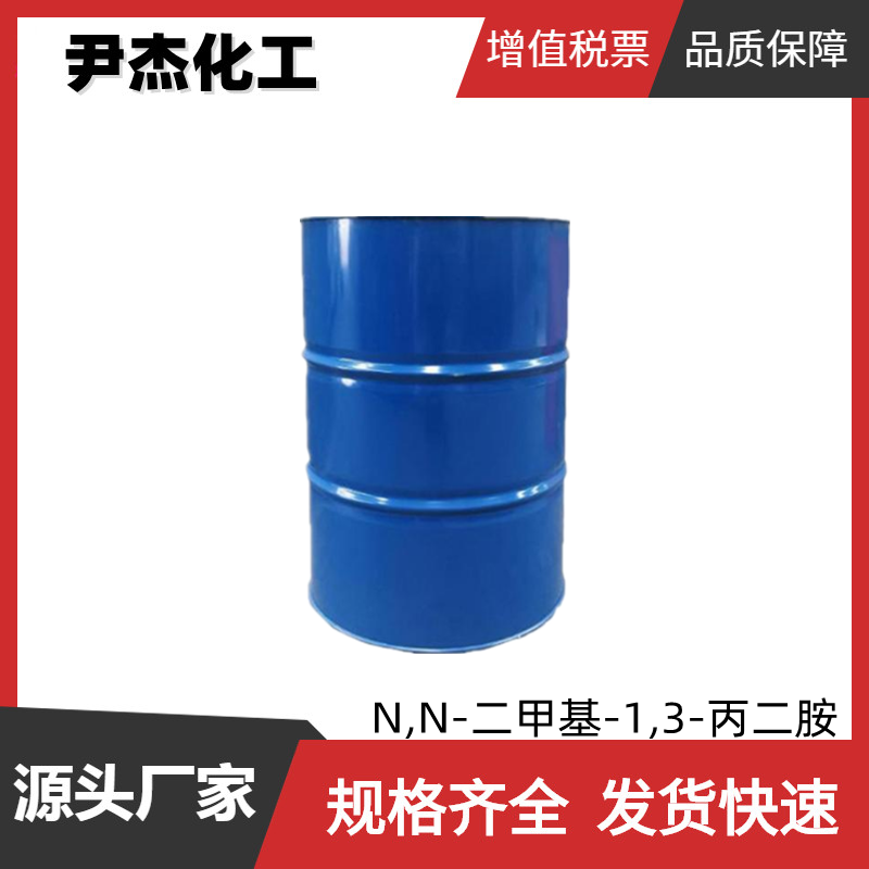 四甲基二丙烯三胺IDPA 工业级 国标98% 催化剂 固化剂