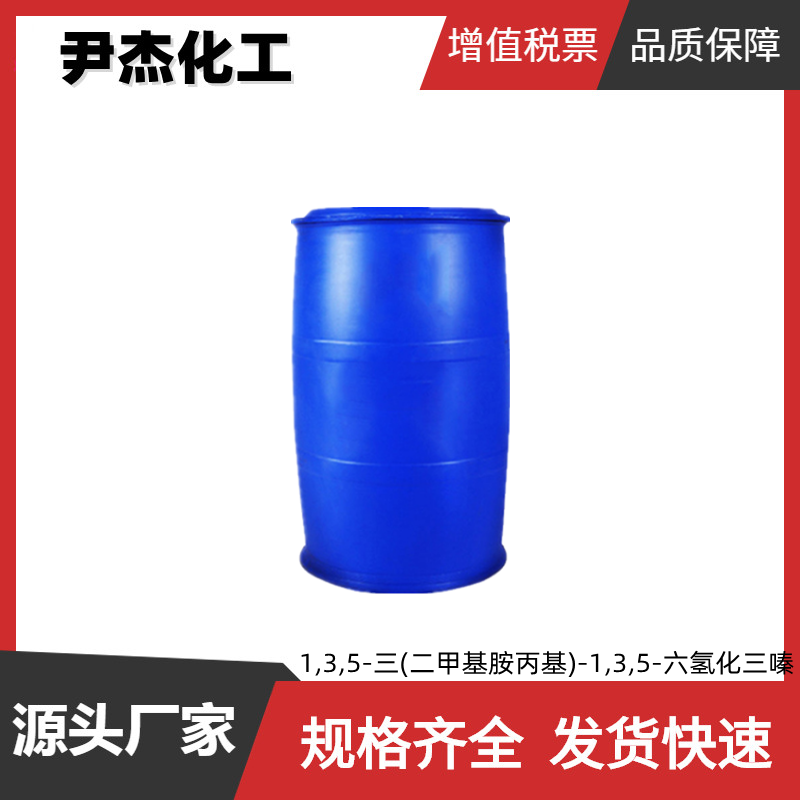 1,3,5-三(二甲基胺丙基)-1,3,5-六氢化三嗪 LCA-41 工业级