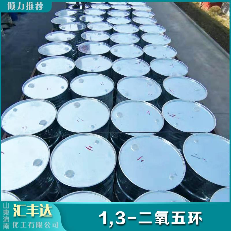 二氧五环.jpg 二氧五环.jpg