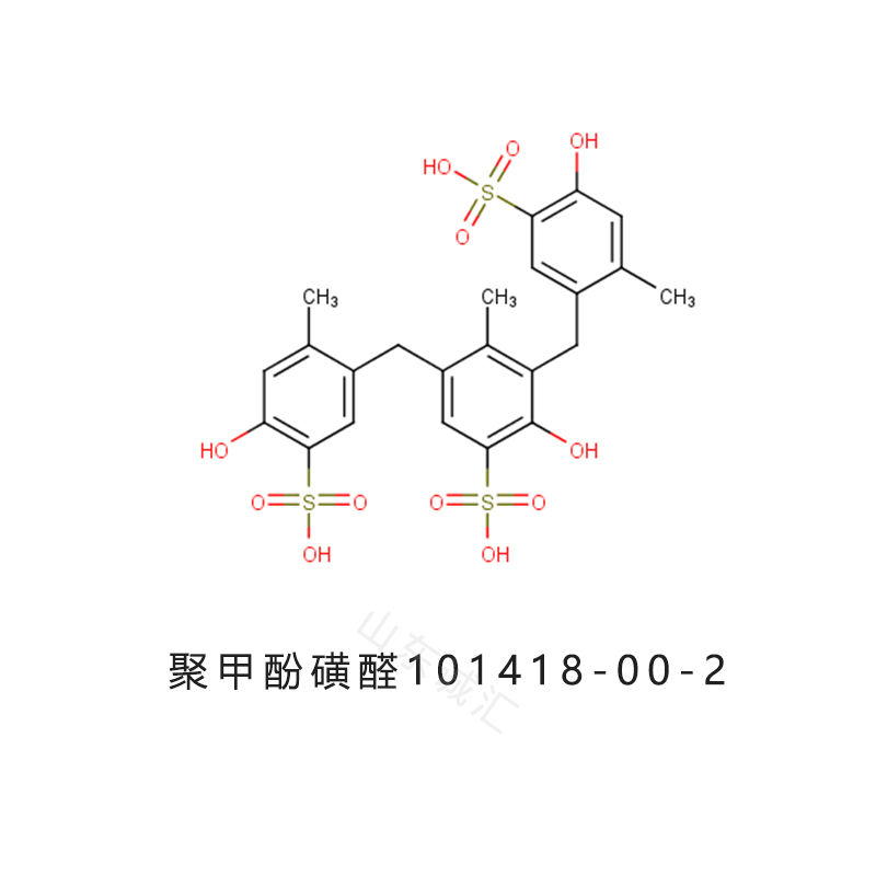 Policresulen 聚甲酚磺醛101418-00-2