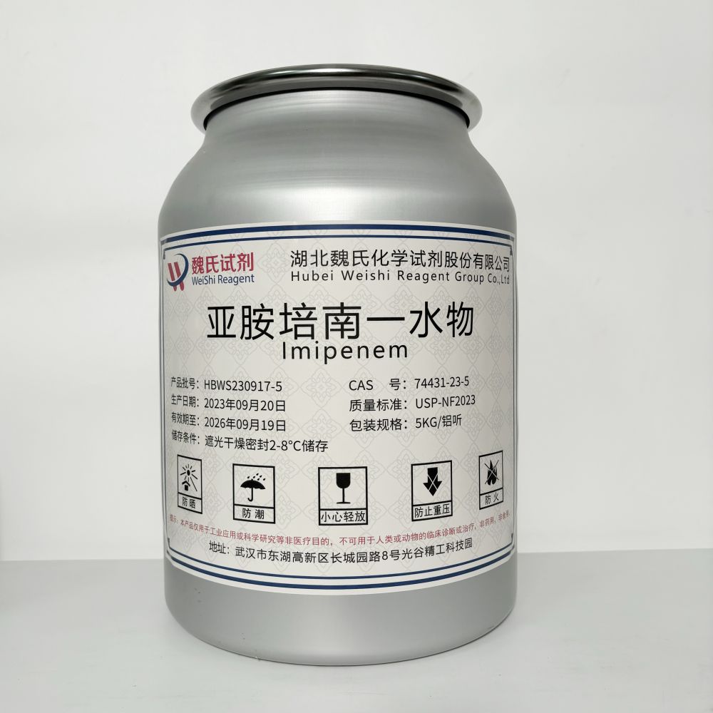 亚胺培南(一水物)